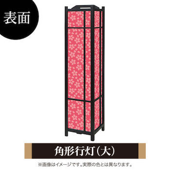 小桜 山桜 【角形行灯（大）】