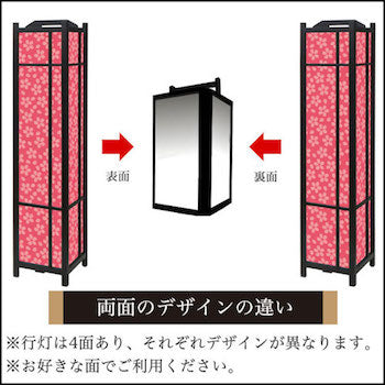 小桜 山桜 【角形行灯（大）】