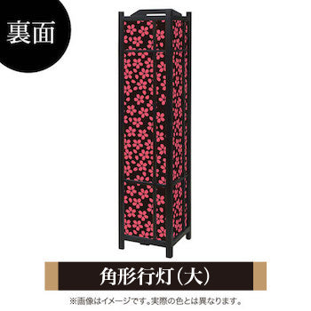 小桜 夜桜【角形行灯（大）】