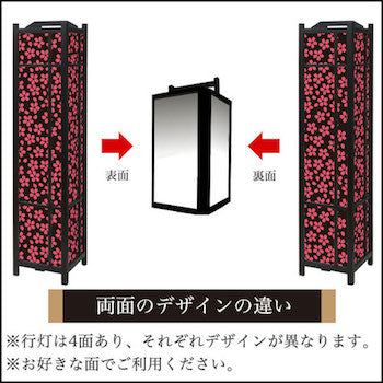 小桜 夜桜【角形行灯（大）】
