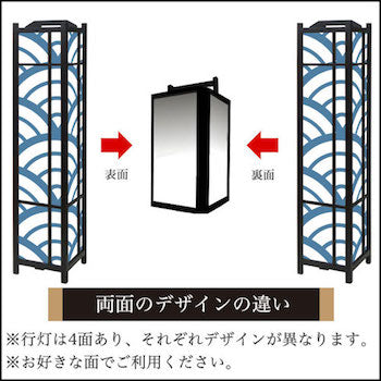 青海波 白波【角形行灯（大）】
