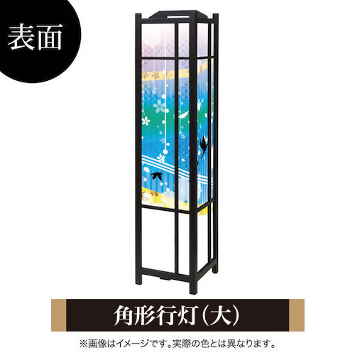 花鳥風月 ブルー【角形行灯（大）】