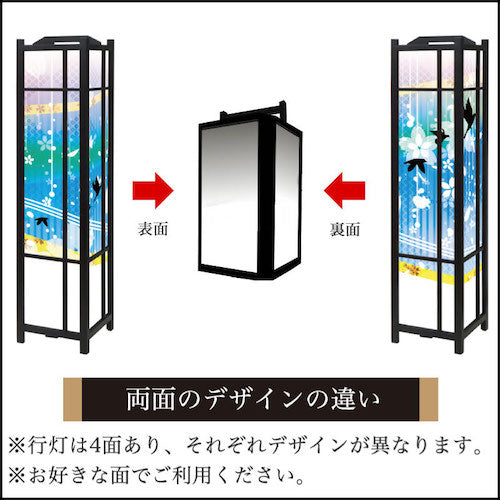 花鳥風月 ブルー【角形行灯（大）】