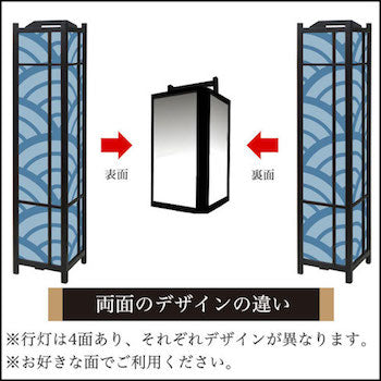 青海波 青波【角形行灯（大）】