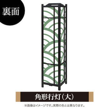 青海波 松葉【角形行灯（大）】