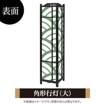 青海波 松葉【角形行灯（大）】