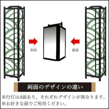 青海波 松葉【角形行灯（大）】
