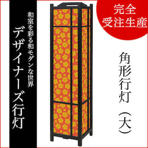 梅花 朱金【角形行灯（大）】