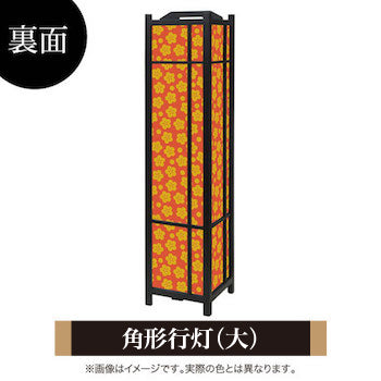 梅花 朱金【角形行灯（大）】
