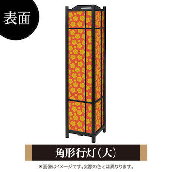 梅花 朱金【角形行灯（大）】