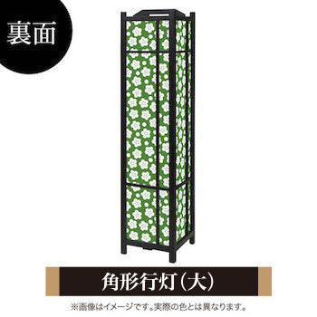 梅花 緑青【角形行灯（大）】
