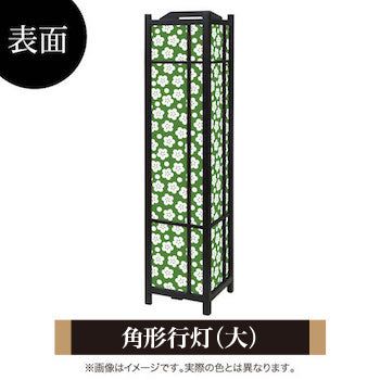 梅花 緑青【角形行灯（大）】
