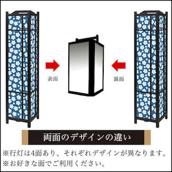 梅花 紺碧【角形行灯（大）】