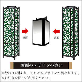 唐草 深緑【角形行灯（大）】