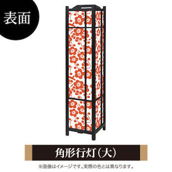 枝付梅 丹色【角形行灯（大）】
