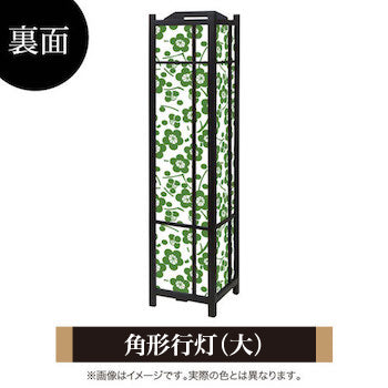 枝付梅 緑青【角形行灯（大）】