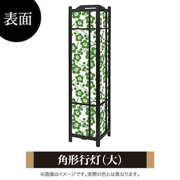 枝付梅 緑青【角形行灯（大）】