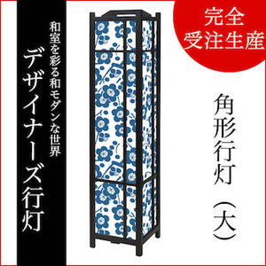枝付梅 紺碧【角形行灯（大）】