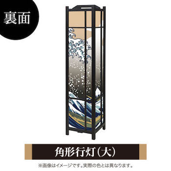 浮世絵 神奈川沖浪裏【角形行灯（大）】