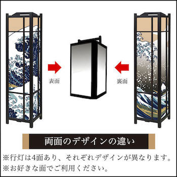 浮世絵 神奈川沖浪裏【角形行灯（大）】