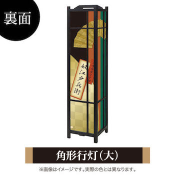 浮世絵 奴江戸兵衛【角形行灯（大）】