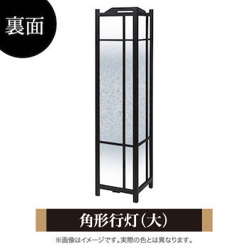 銀砂【角形行灯（大）】