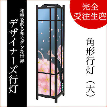桜手毬【角形行灯（大）】