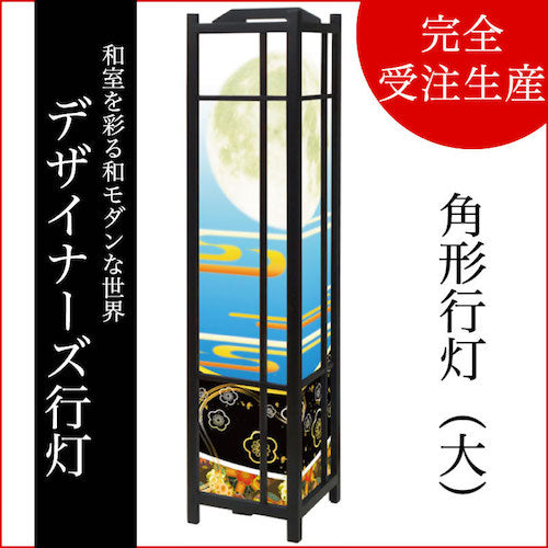 梅花月【角形行灯（大）】