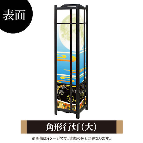 梅花月【角形行灯（大）】