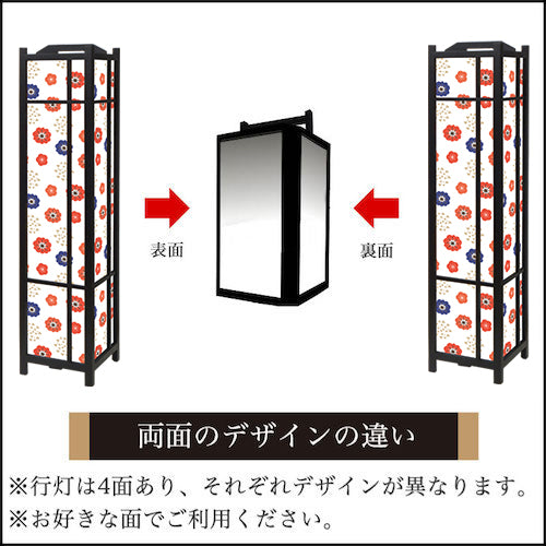レトロ花水玉【角形行灯（大）】