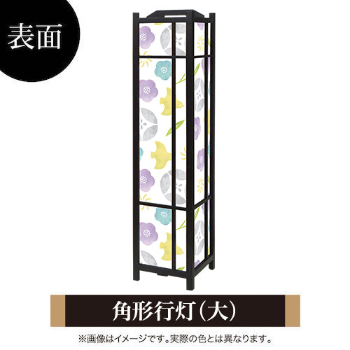 ちどり 涼【角形行灯（大）】