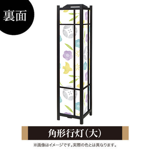 ちどり 涼【角形行灯（大）】