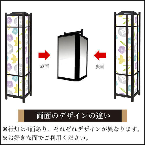 ちどり 涼【角形行灯（大）】