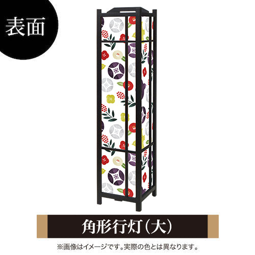 ちどり 椿【角形行灯（大）】