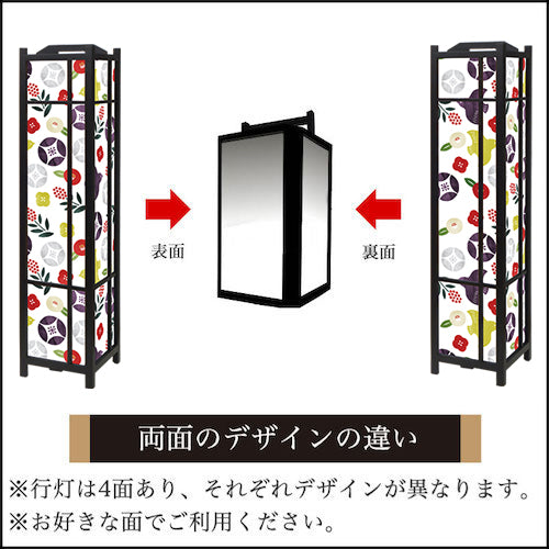 ちどり 椿【角形行灯（大）】