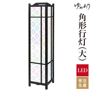 鹿の子 七色【角形行灯（大）】
