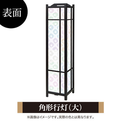 鹿の子 七色【角形行灯（大）】