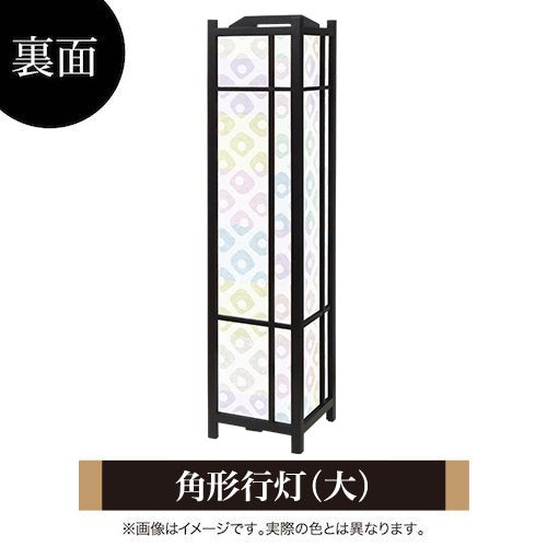 鹿の子 七色【角形行灯（大）】