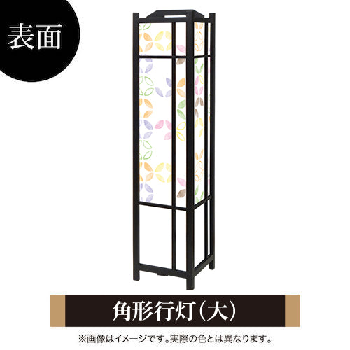 彩り七宝【角形行灯（大）】