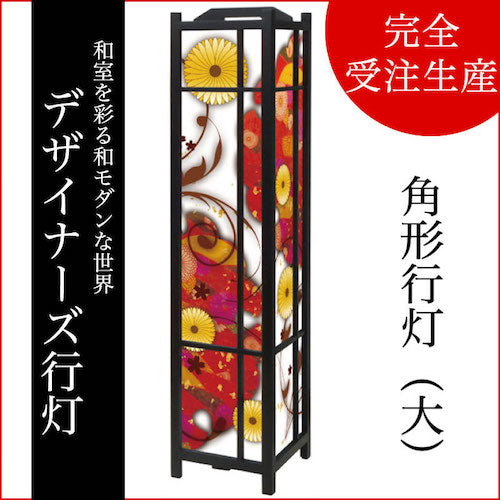 菊煌めく【角形行灯（大）】