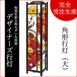 菊煌めく【角形行灯（大）】
