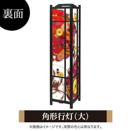 菊煌めく【角形行灯（大）】