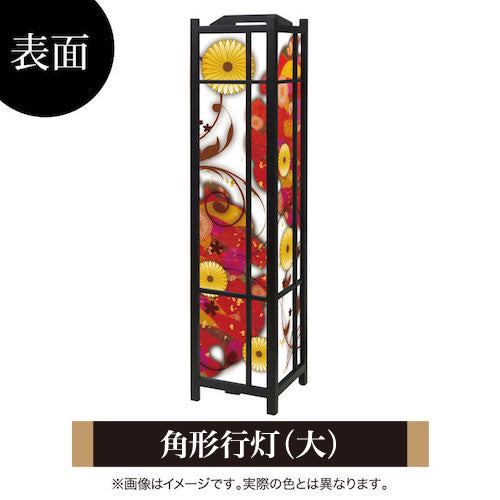 菊煌めく【角形行灯（大）】