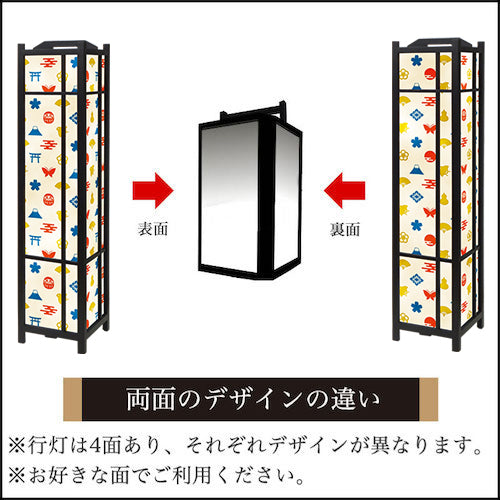 やまとづくし カラー【角形行灯（大）】