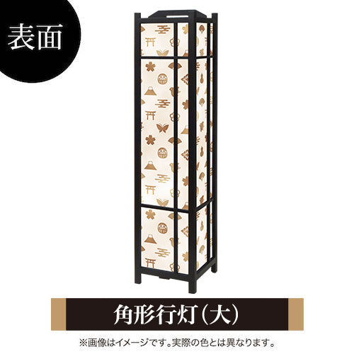 やまとづくし セピア【角形行灯（大）】