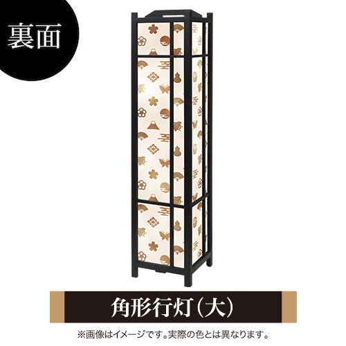 やまとづくし セピア【角形行灯（大）】