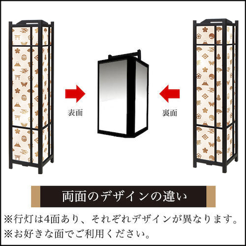 やまとづくし セピア【角形行灯（大）】
