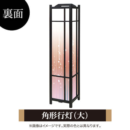 さくらさくら【角形行灯（大）】