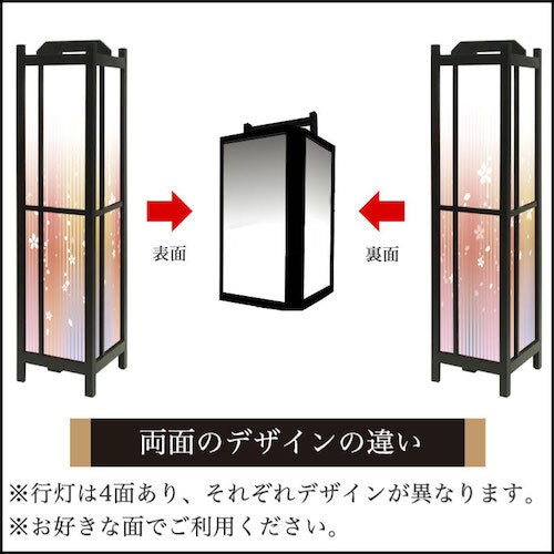 さくらさくら【角形行灯（大）】