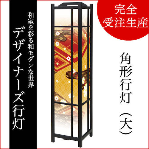 白小花 橙【角形行灯（大）】